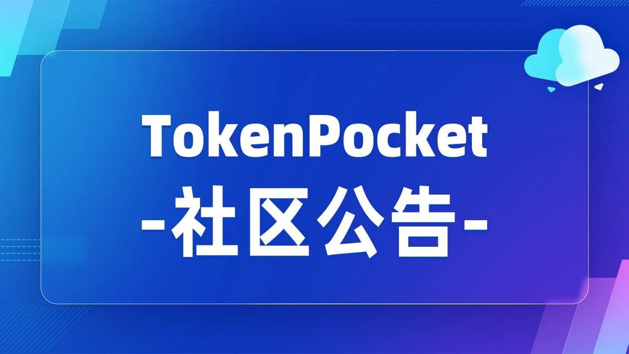 TrustWallet钱包最新版本下载 如何在Trust Wallet中设置下载保护？安全技巧全解析！